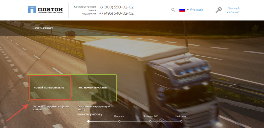Начать работу Платон