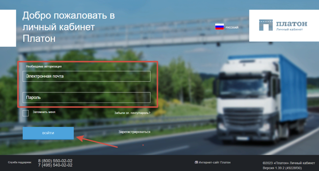 Вход в личный кабинет Платон