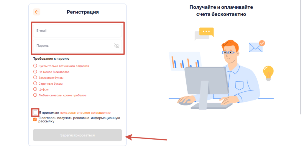 Регистрация ЛК для юр.лиц ЭСКБ
