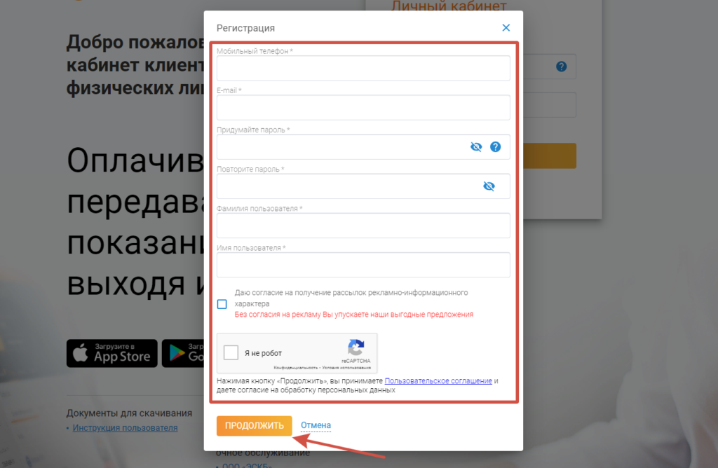 Регистрация в ЛКК ЭСКБ