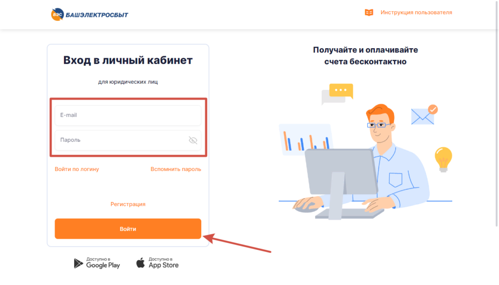 Вход в ЛК для юр.лиц ЭСКБ