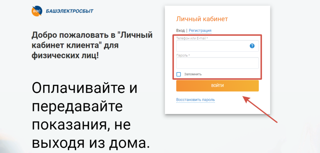 Вход в ЛКК ЭСКБ