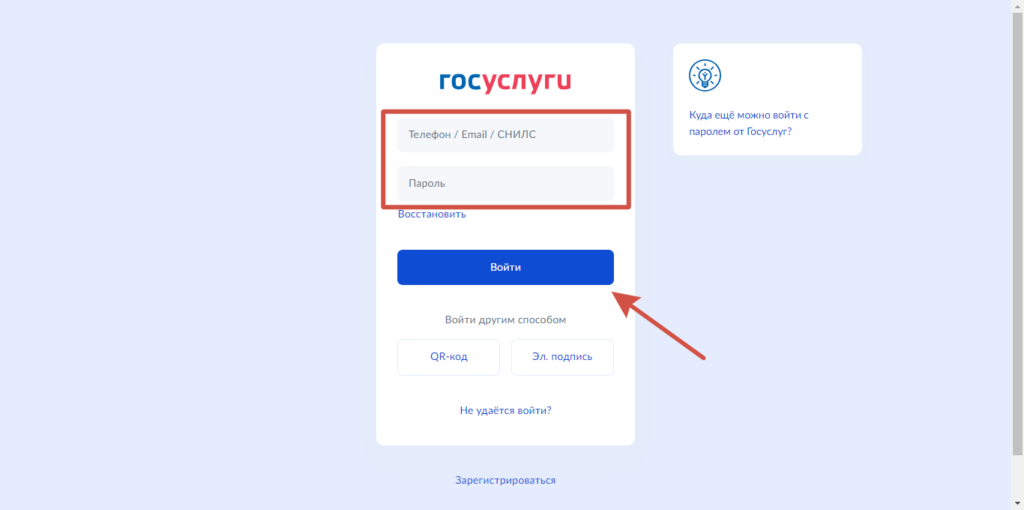 Платформа Сферум вход в Личный кабинет через Госуслуги