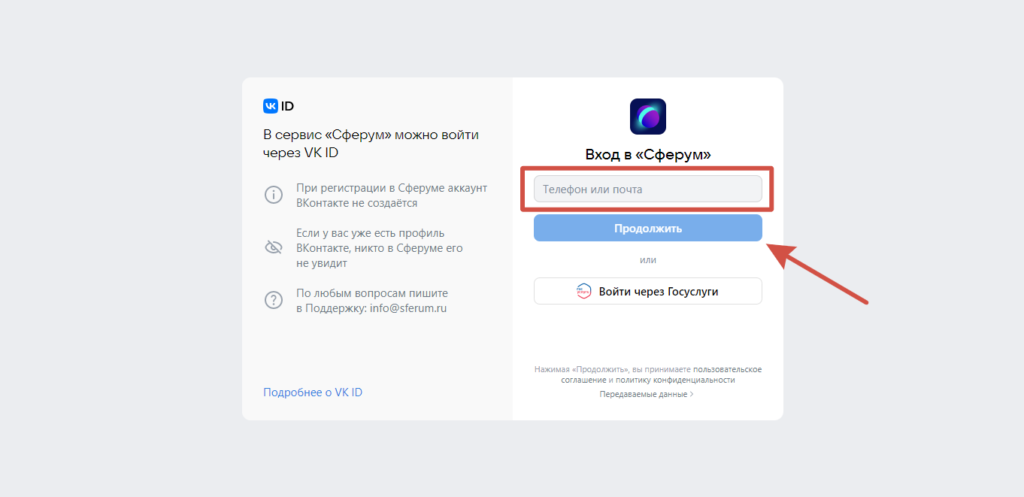 Сферум вход в личный кабинет