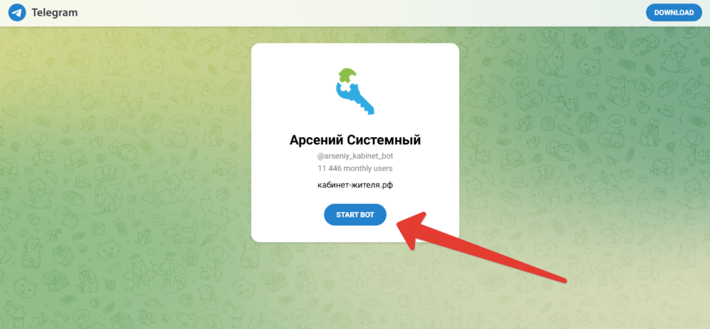 Telegram Contact @arseniy kabinet bot