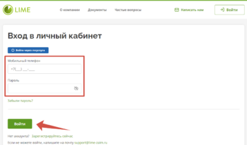 Лайм Займ вход в Личный кабинет