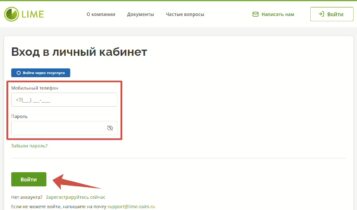 Лайм Займ вход в Личный кабинет