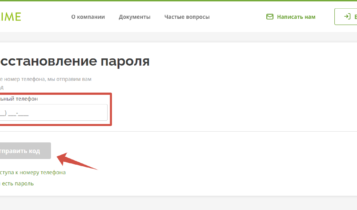 Лайм Займ восстановление пароля для входа в Личный кабинет