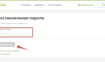 Лайм Займ восстановление пароля для входа в Личный кабинет