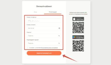 Регистрация в личном кабинете НовитЭн