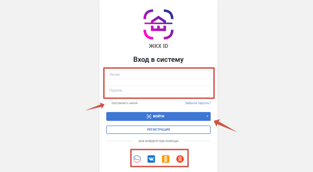Вход в систему ЖКХ ID