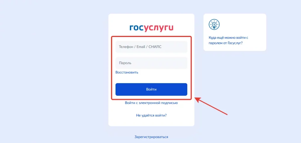vhod cherez portal gosudarstvennyh uslug rossijskoj federacii gorzdrav spb