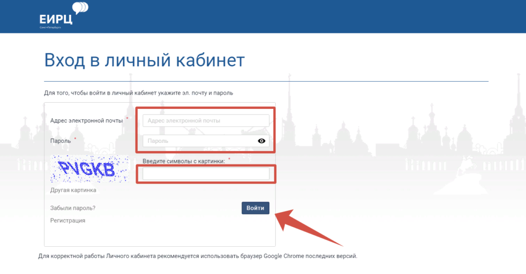Личный кабинет абонента ЖКХ ЕИРЦ СПб