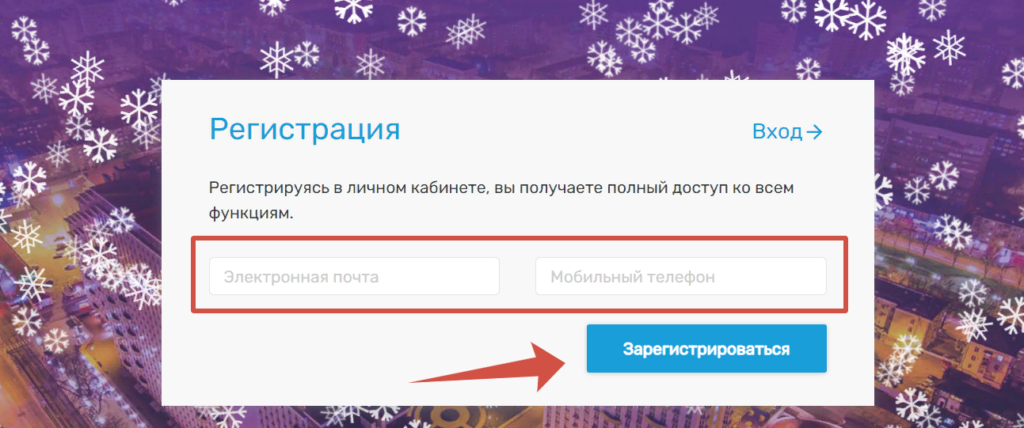 Регистрация Личный кабинет НЭСК