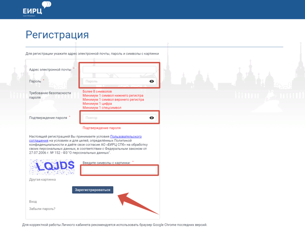 Регистрация Личный кабинет абонента ЖКХ