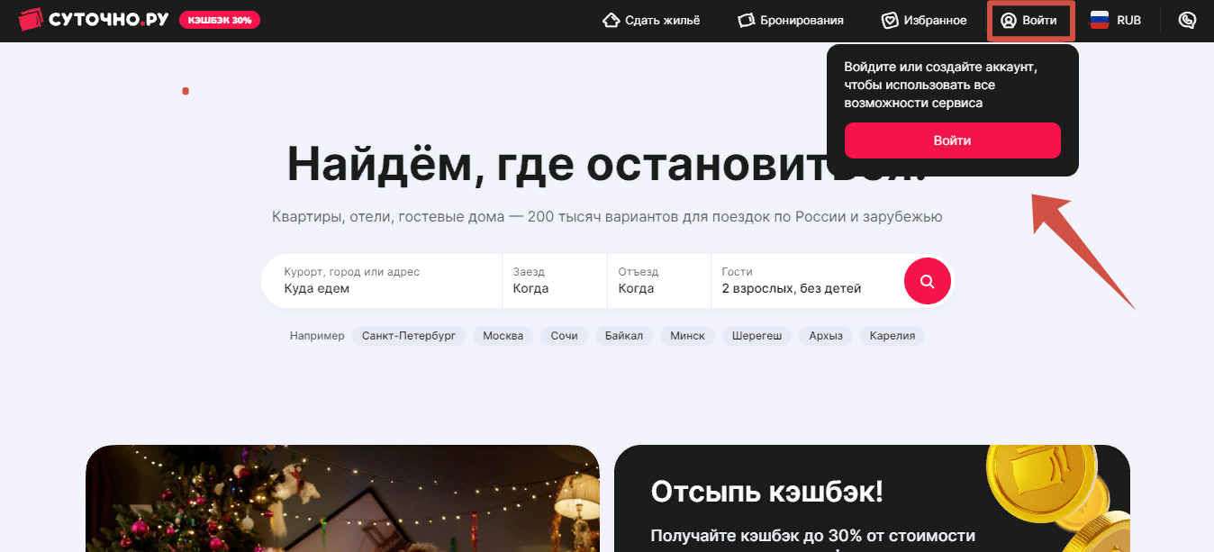 Суточно.ру Главная страница