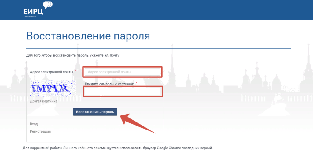 Восстановление пароля Личный кабинет абонента ЖКХ