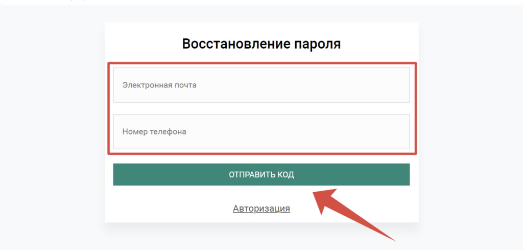 ГЖФ РТ восстановление пароля для входа в личный кабинет