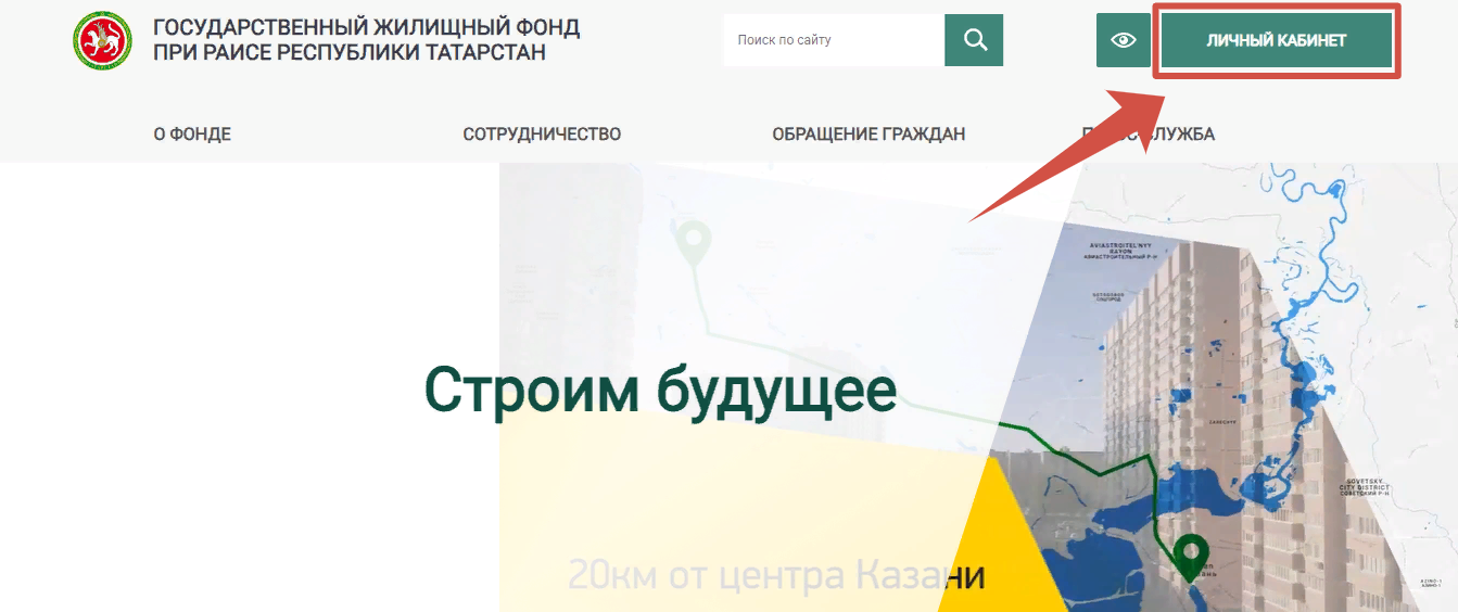 Главная Государственный жилищный фонд при Раисе Республики Татарстан