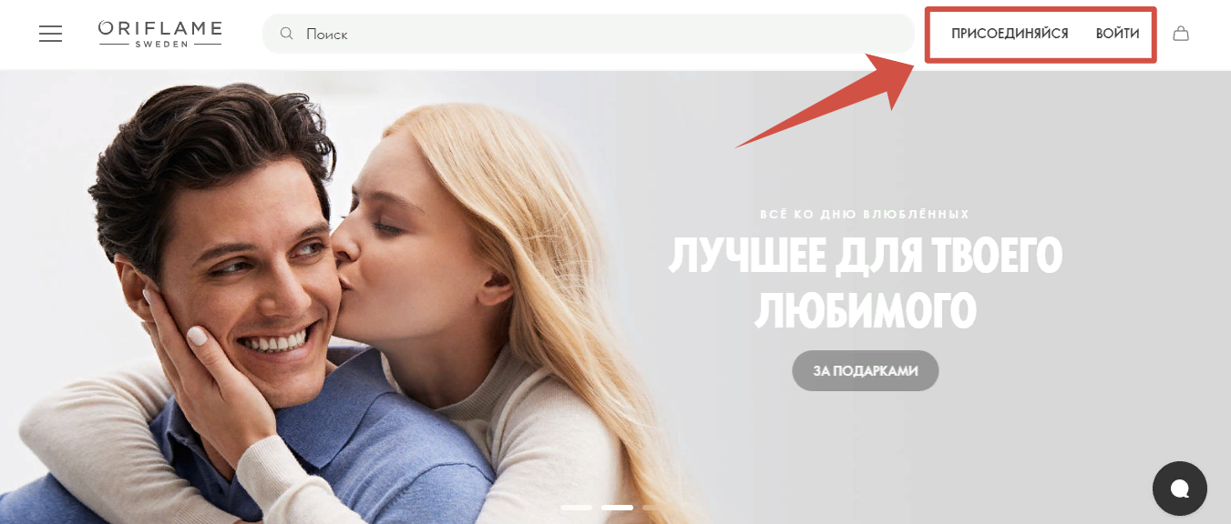 Орифлейм главная страница