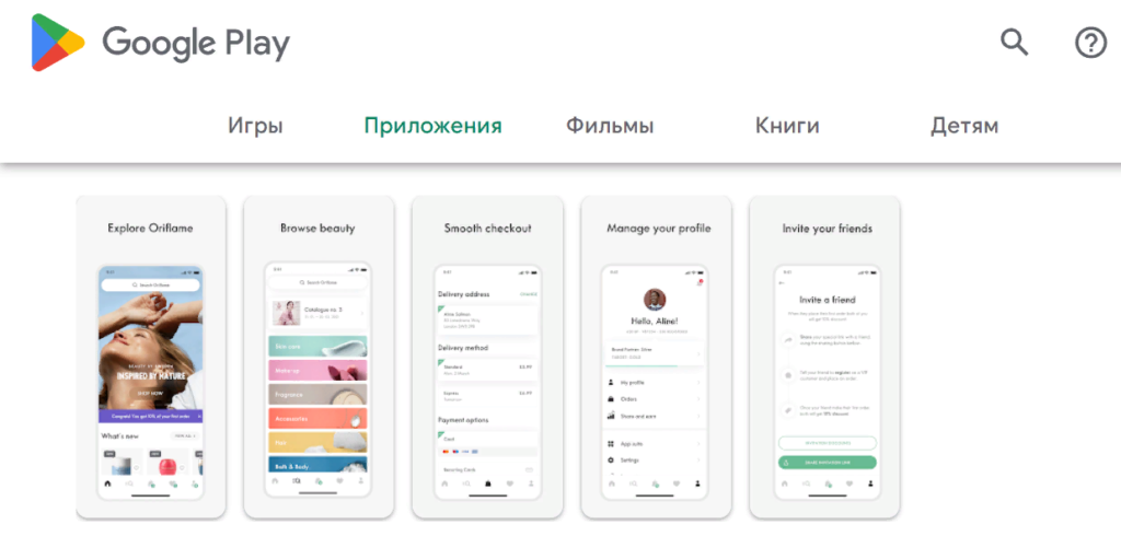 Орифлейм мобильное приложение