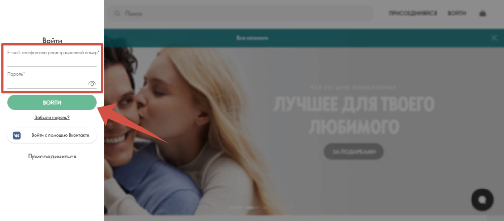 Орифлейм вход в личный кабинет