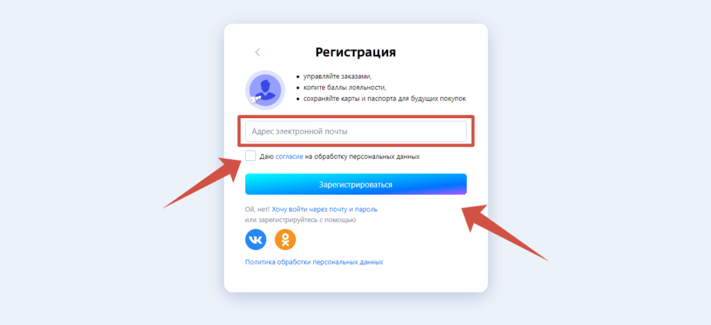 Регистрация на туту.ру