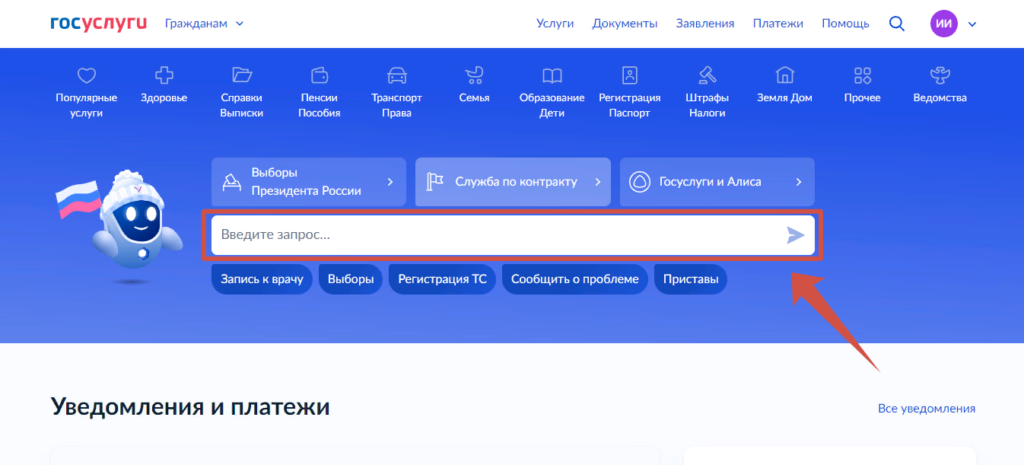 Росреестр вход через Портал Госуслуг