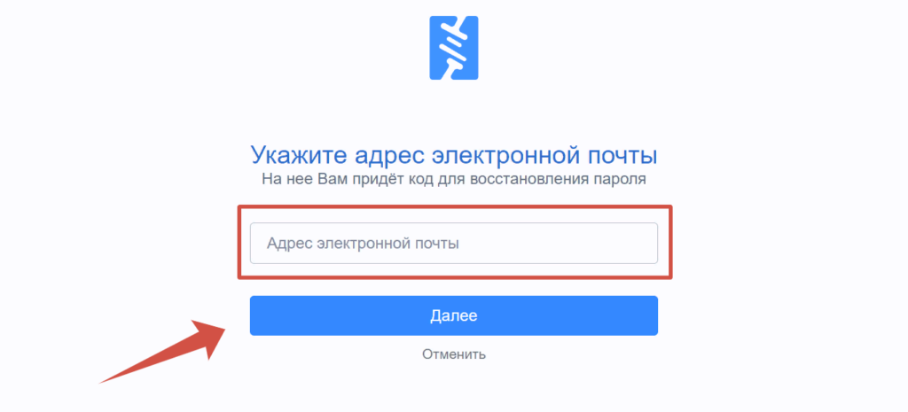 Смена пароля в личном кабинете РКС энерго по электронной почте
