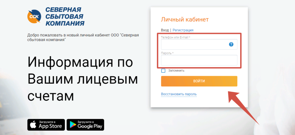 ЕЛК Вологда вход в личный кабинет