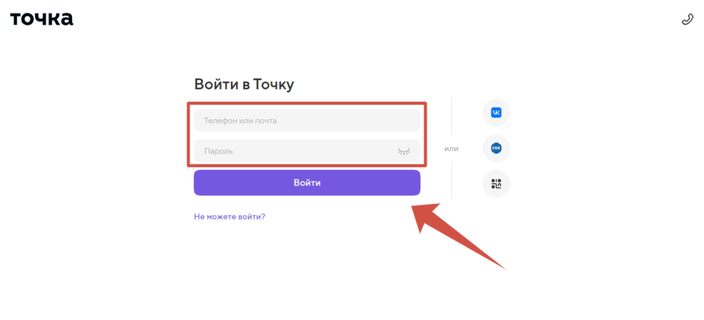 Личный кабинет Банк Точка вход