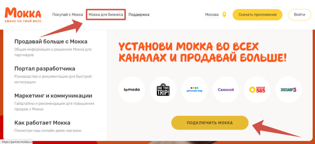 Мокка для бизнеса
