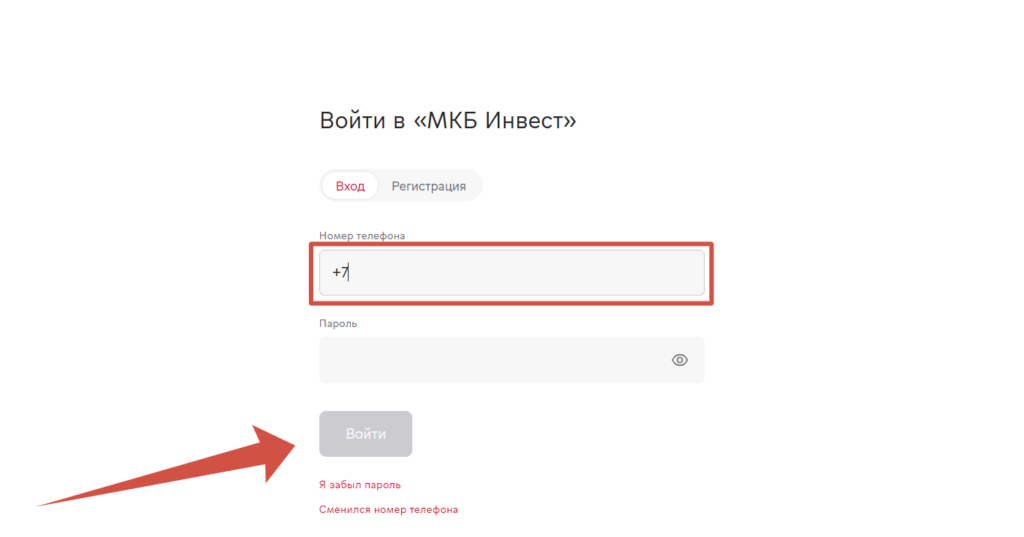 Вход в личный кабинет МКБ Инвест