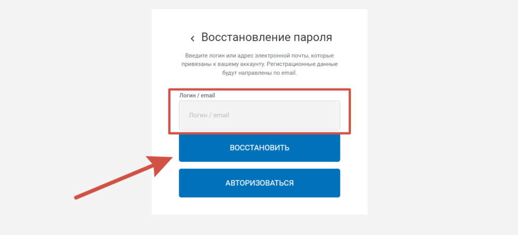 Восстановление пароля Личный кабинет абонента Смоленск АтомЭнергосбыт