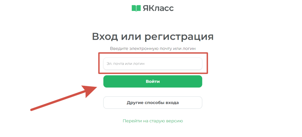 ЯКласс.ру вход в личный кабинет