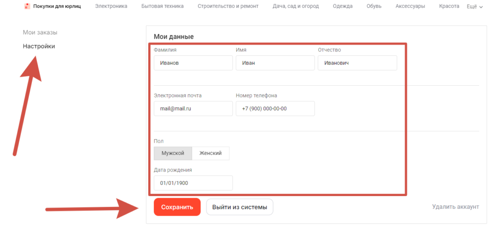 Регистрация в Магнит Маркет