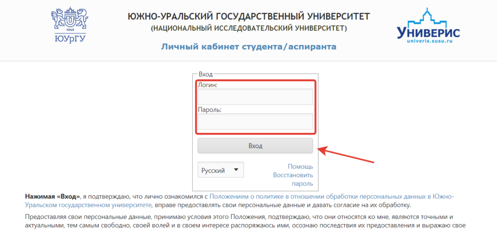 Личный кабинет студента аспиранта — ЮУрГУ