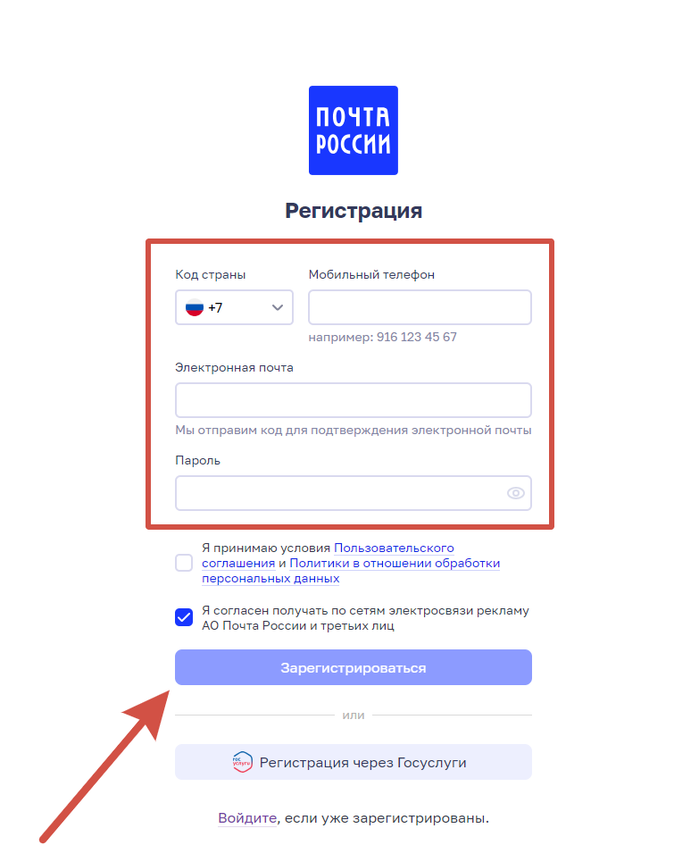 Регистрация профиля Почта ID