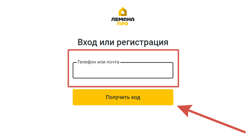 Вход в личный аккаунт Лемана ПРО