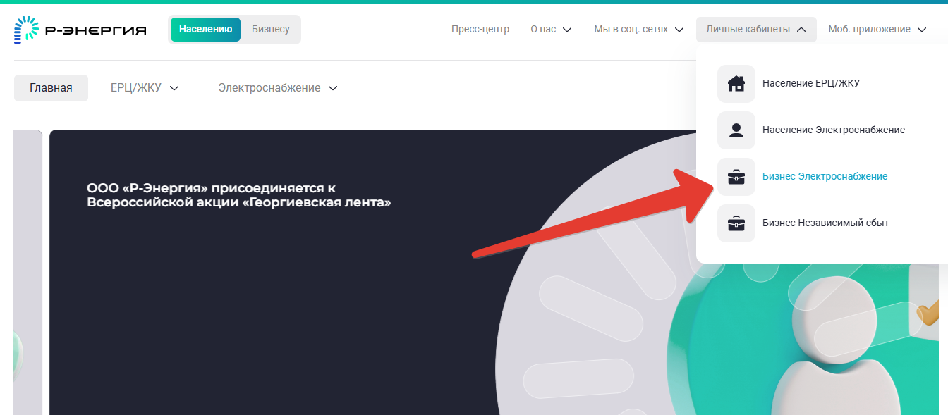 РГМЭК Личные кабинеты