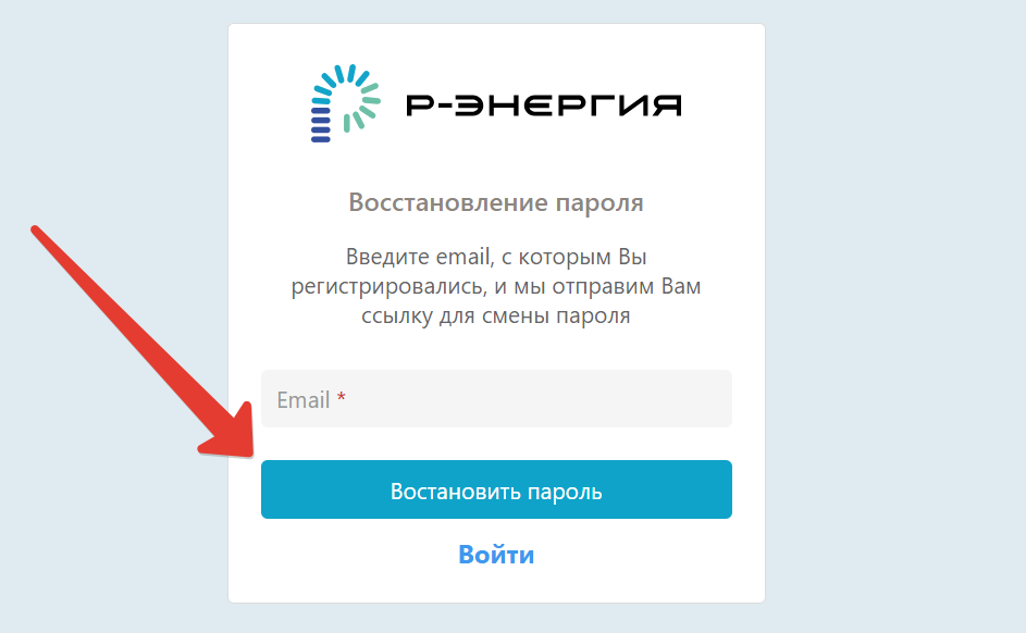 Восстановление пароля ЛКК ЮЛ