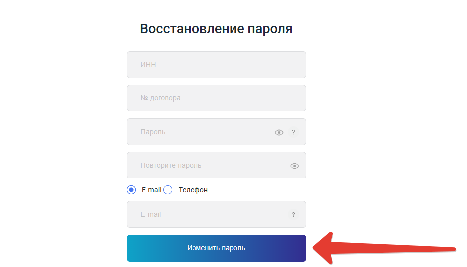 Восстановление пароля — РГМЭК