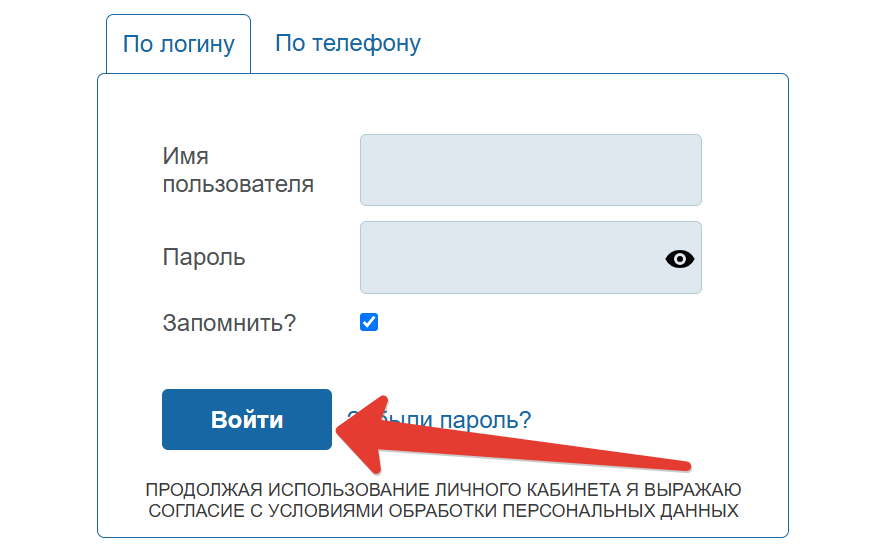 Личный кабинет Вход — РЭСК
