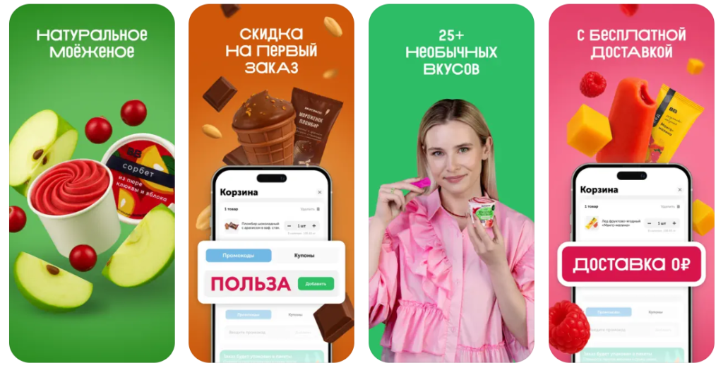 Приложение ВкусВилл доставка продуктов