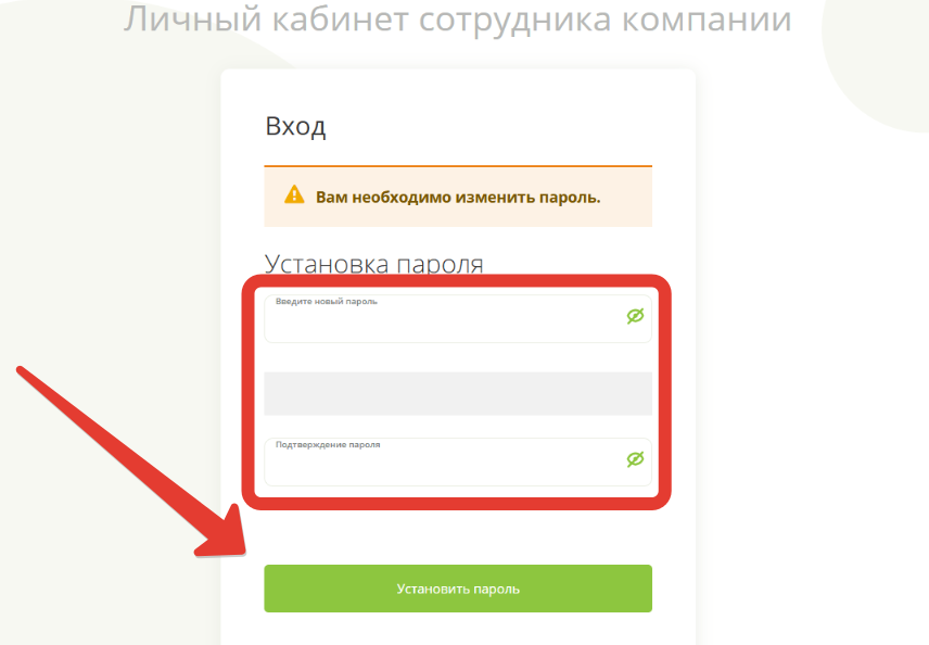 Регистрация в FixPrice Личный кабинет сотрудника компании