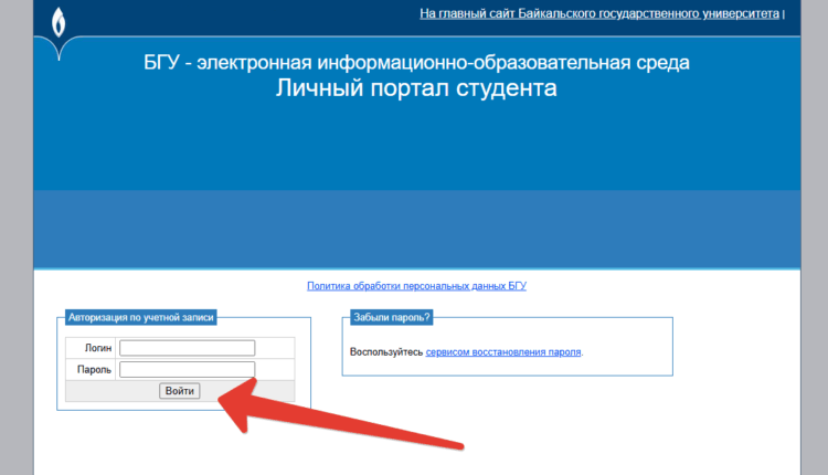 БГУ ЭИОС Личный портал обучающегося
