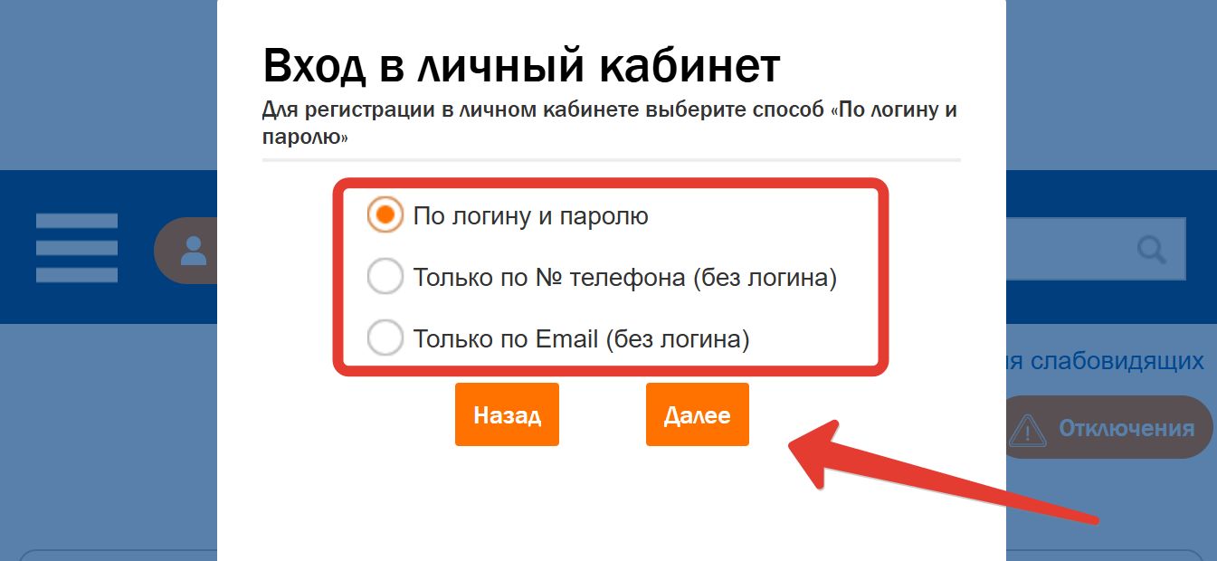 Вход регистрация в ЛК ИркутскЭнергосбыт