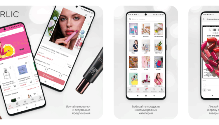 AppGallery — Фаберлик