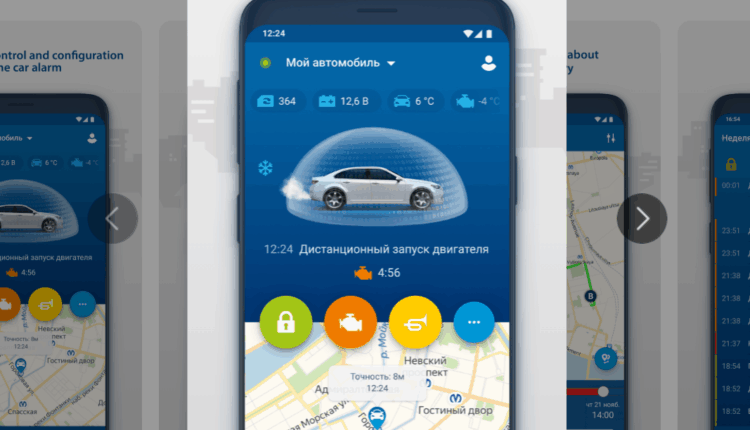 AppGallery — StarLine2