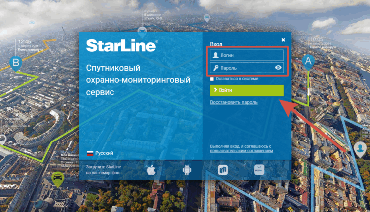 Как войти в личный кабинет «StarLine»